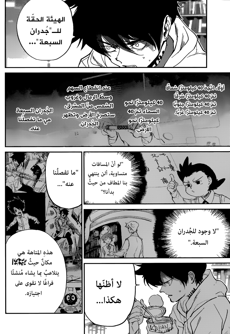 The Promised Neverland: Chapter 136 - Page 8