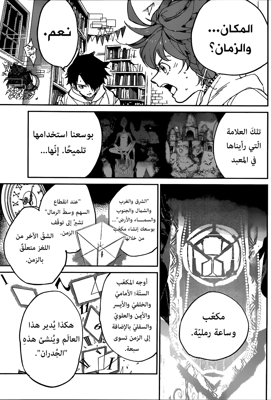 The Promised Neverland: Chapter 136 - Page 9