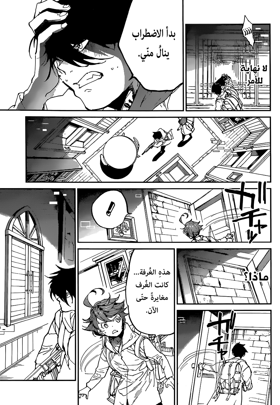 The Promised Neverland: Chapter 136 - Page 13