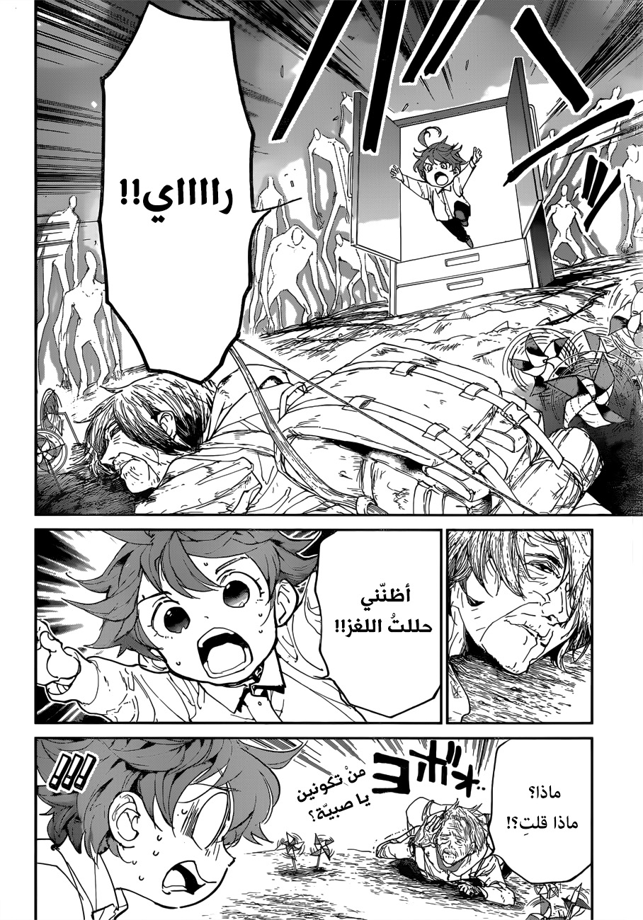 The Promised Neverland: Chapter 137 - Page 2