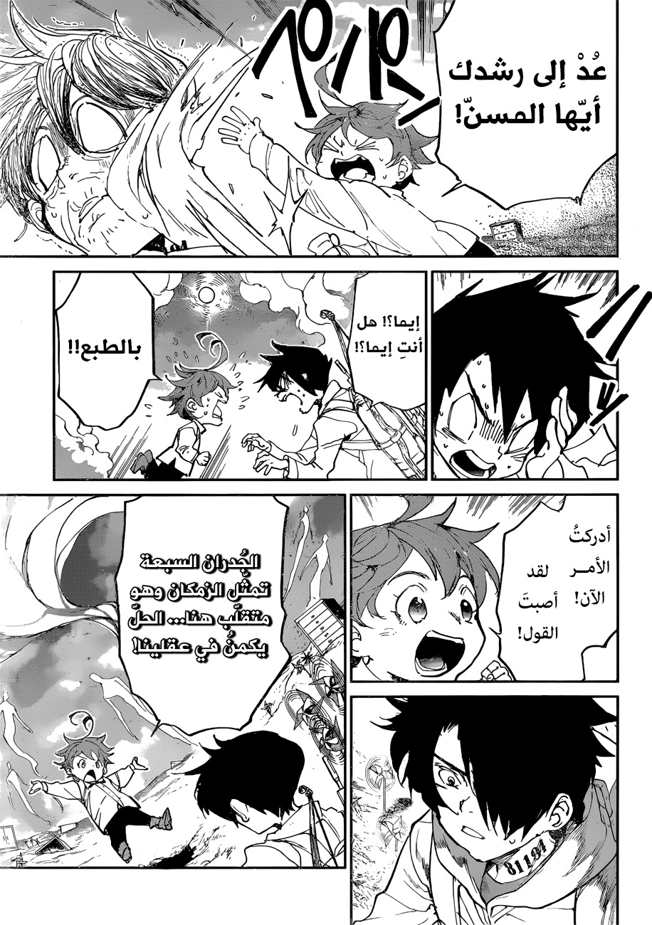 The Promised Neverland: Chapter 137 - Page 3