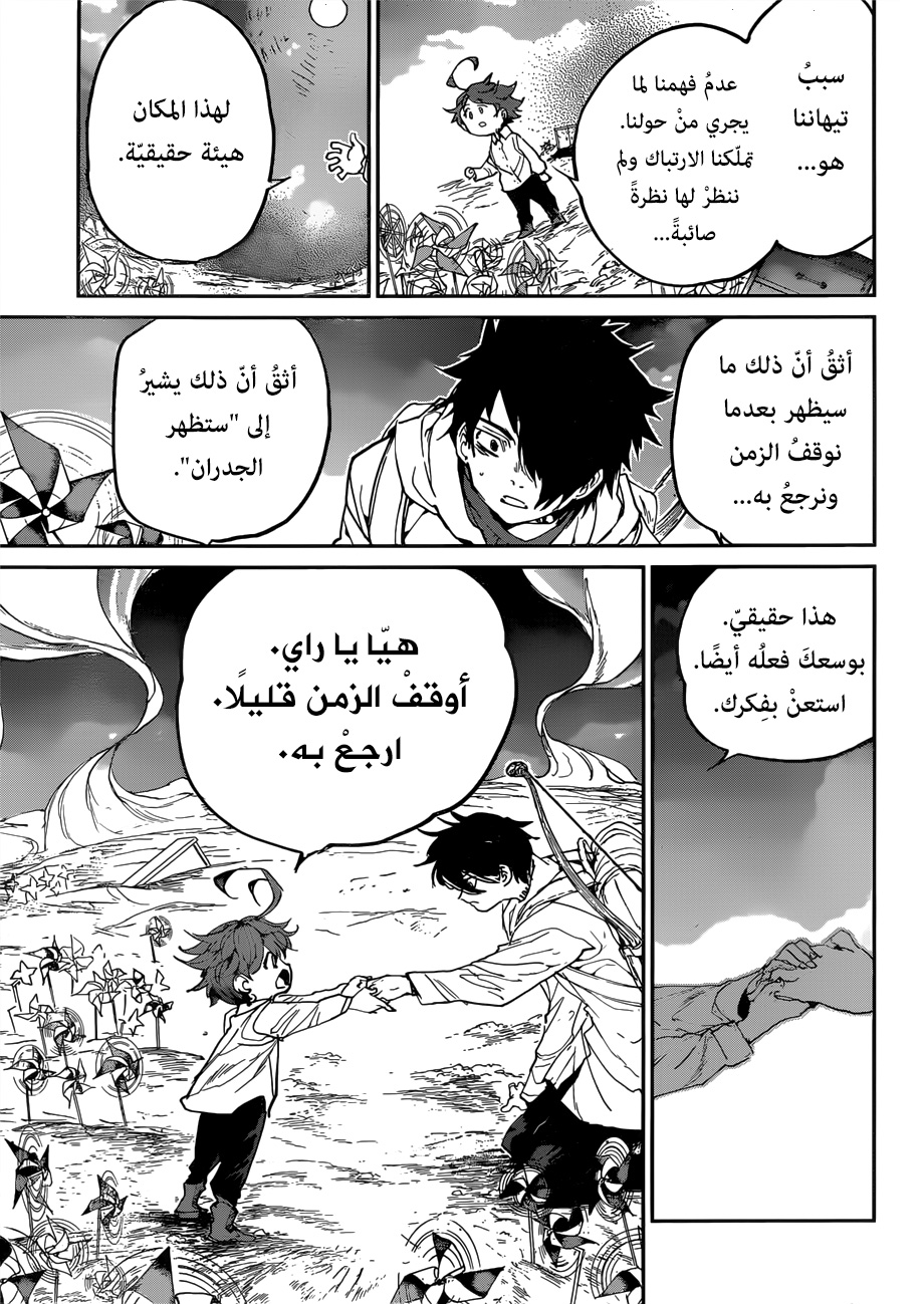 The Promised Neverland: Chapter 137 - Page 7