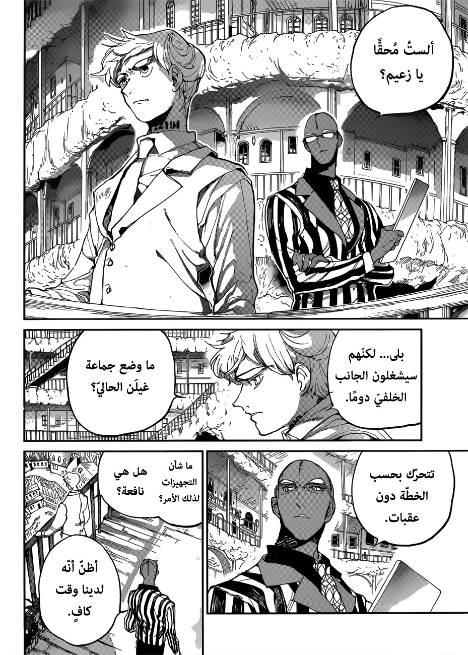 The Promised Neverland: Chapter 137 - Page 16