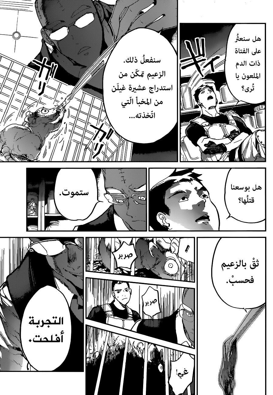 The Promised Neverland: Chapter 138 - Page 4