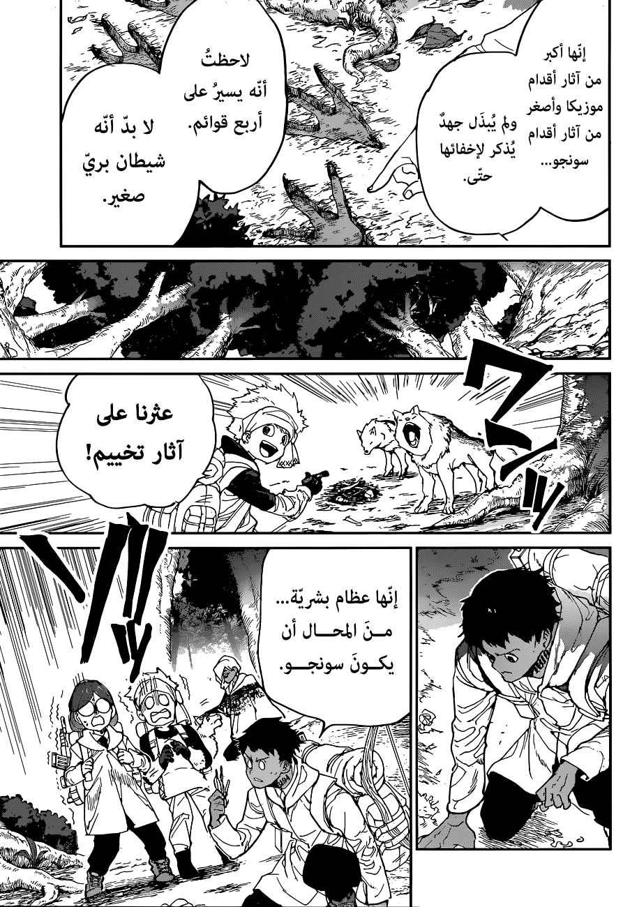 The Promised Neverland: Chapter 138 - Page 8