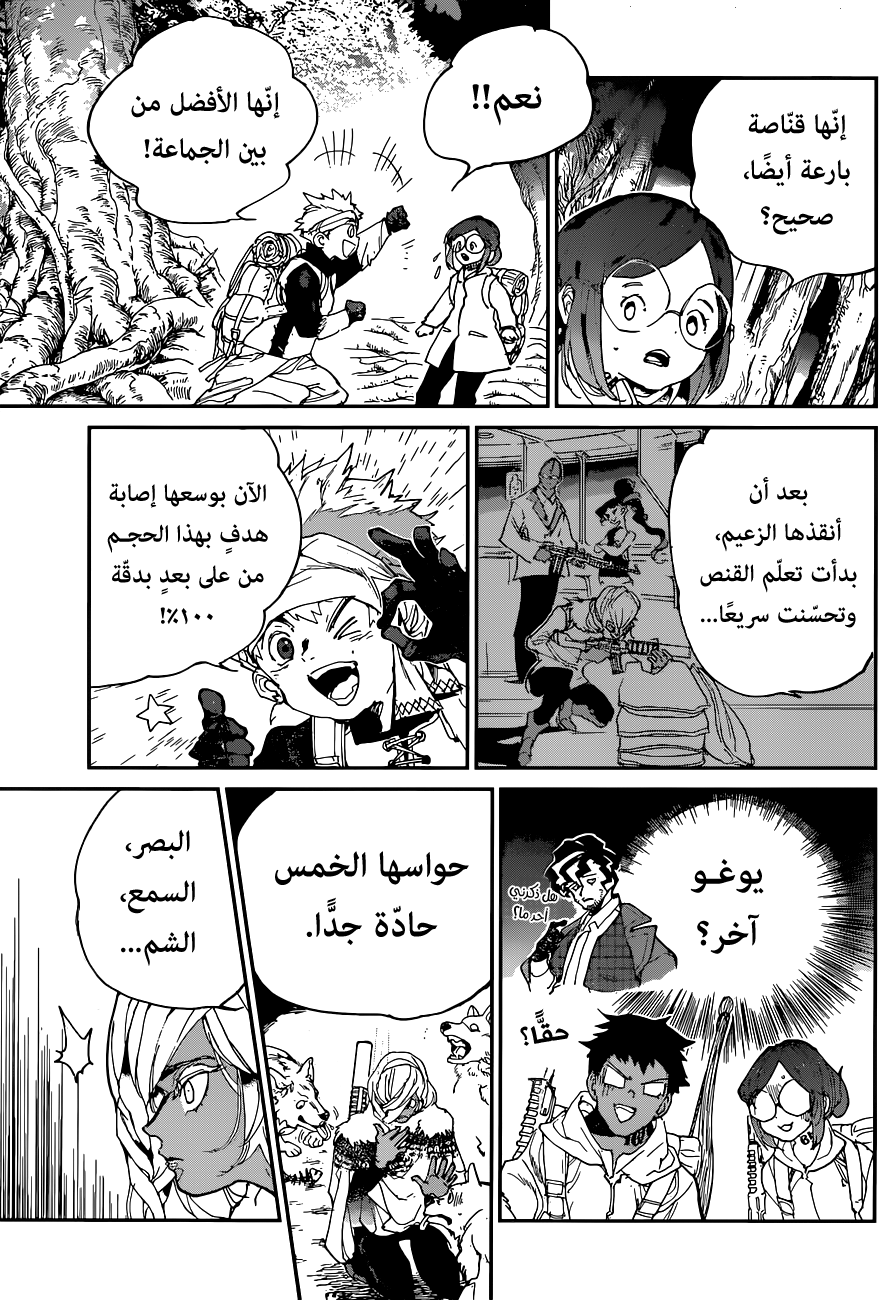 The Promised Neverland: Chapter 138 - Page 10