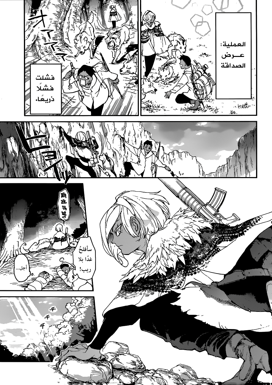 The Promised Neverland: Chapter 138 - Page 14