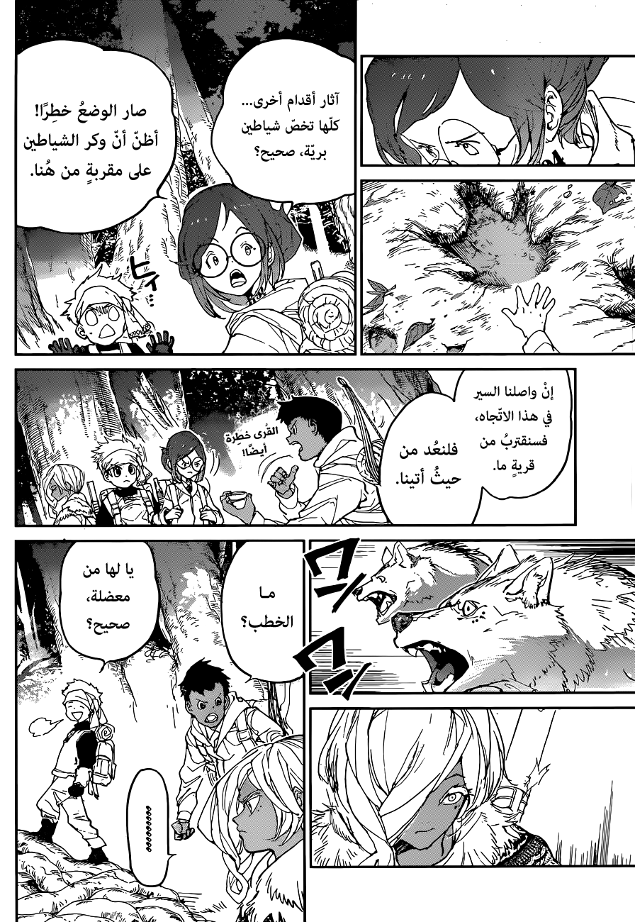 The Promised Neverland: Chapter 138 - Page 15