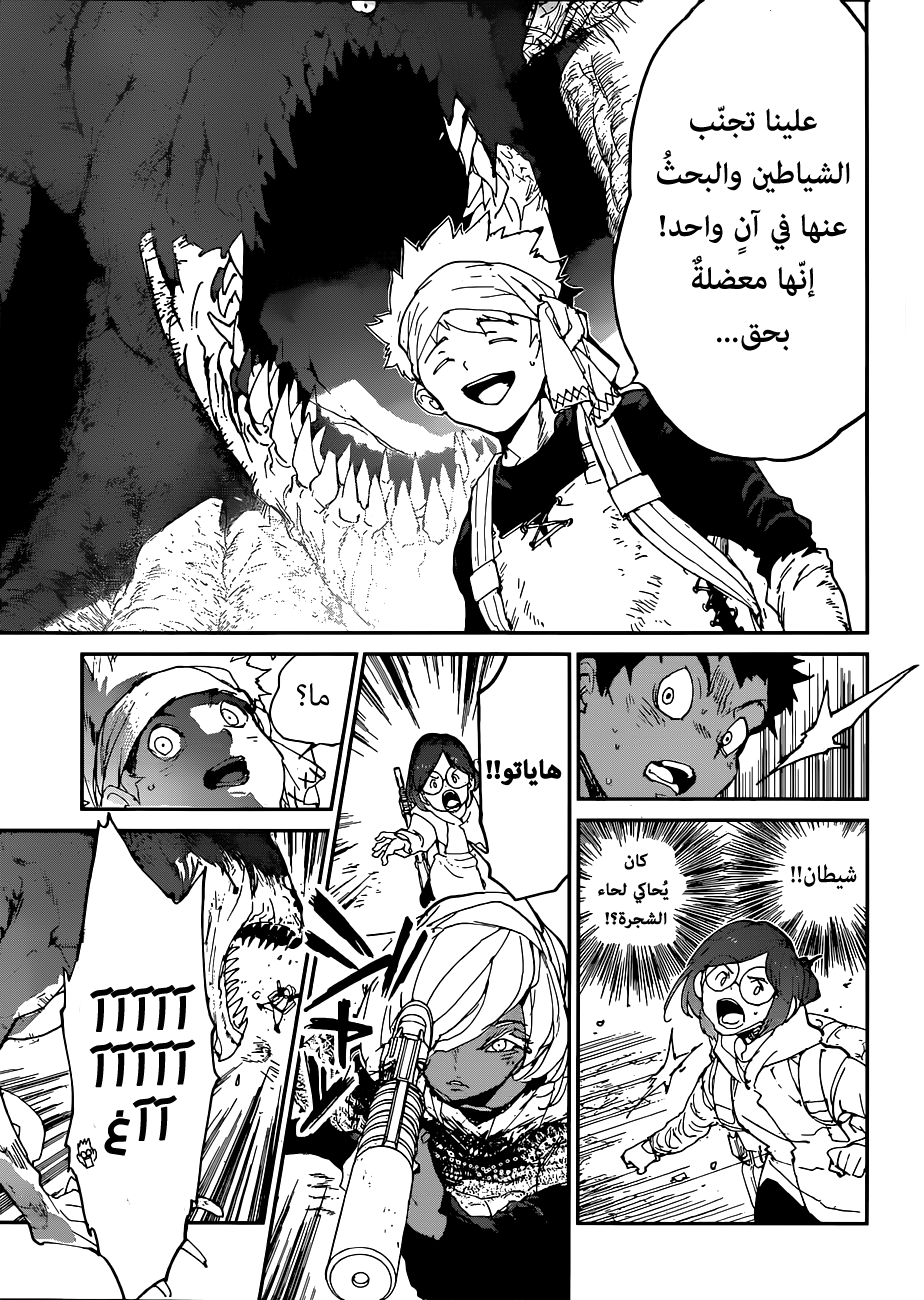 The Promised Neverland: Chapter 138 - Page 16