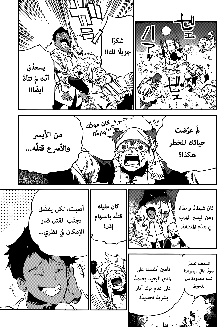 The Promised Neverland: Chapter 138 - Page 18