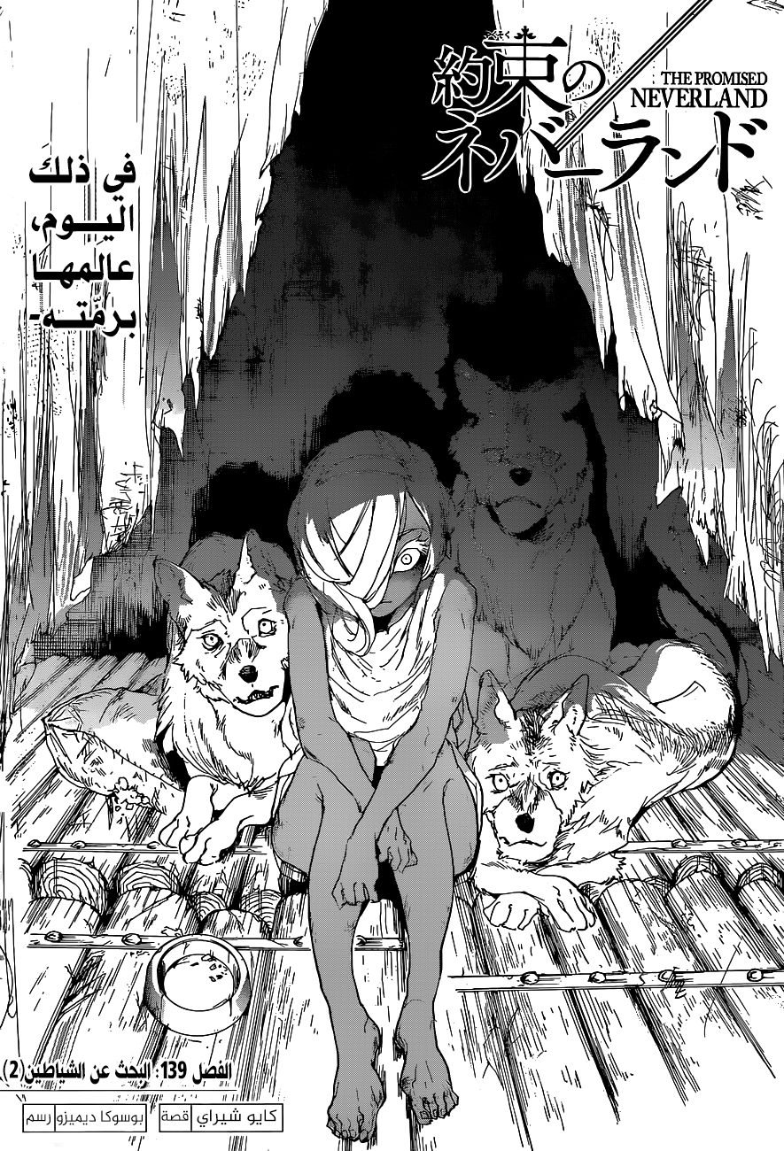 The Promised Neverland: Chapter 139 - Page 2