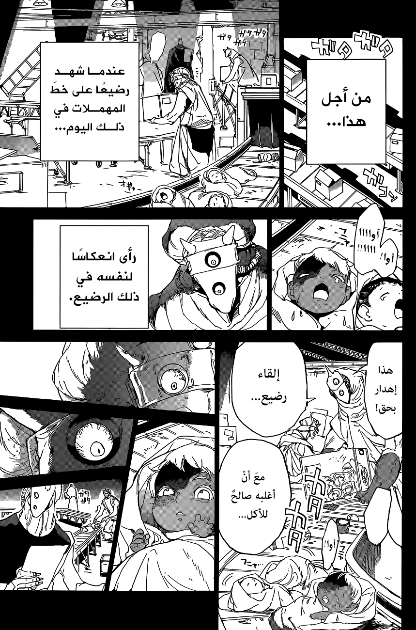 The Promised Neverland: Chapter 139 - Page 5