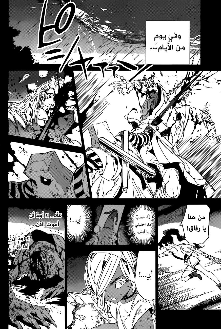 The Promised Neverland: Chapter 139 - Page 10