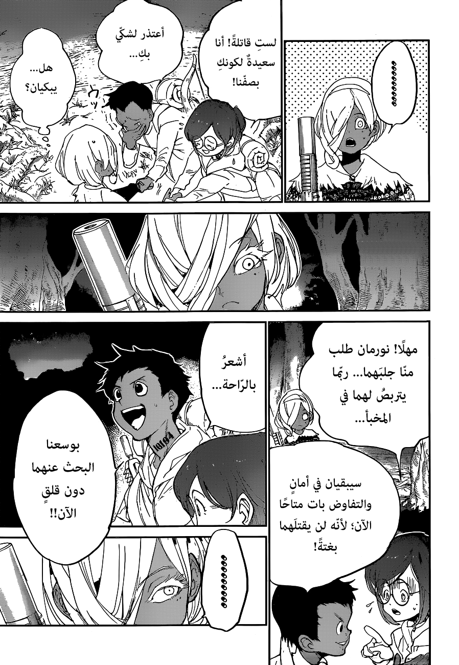 The Promised Neverland: Chapter 139 - Page 17