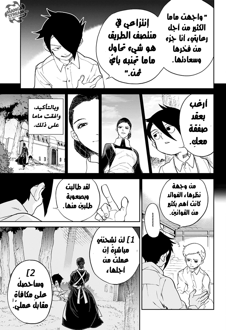 The Promised Neverland: Chapter 14 - Page 7