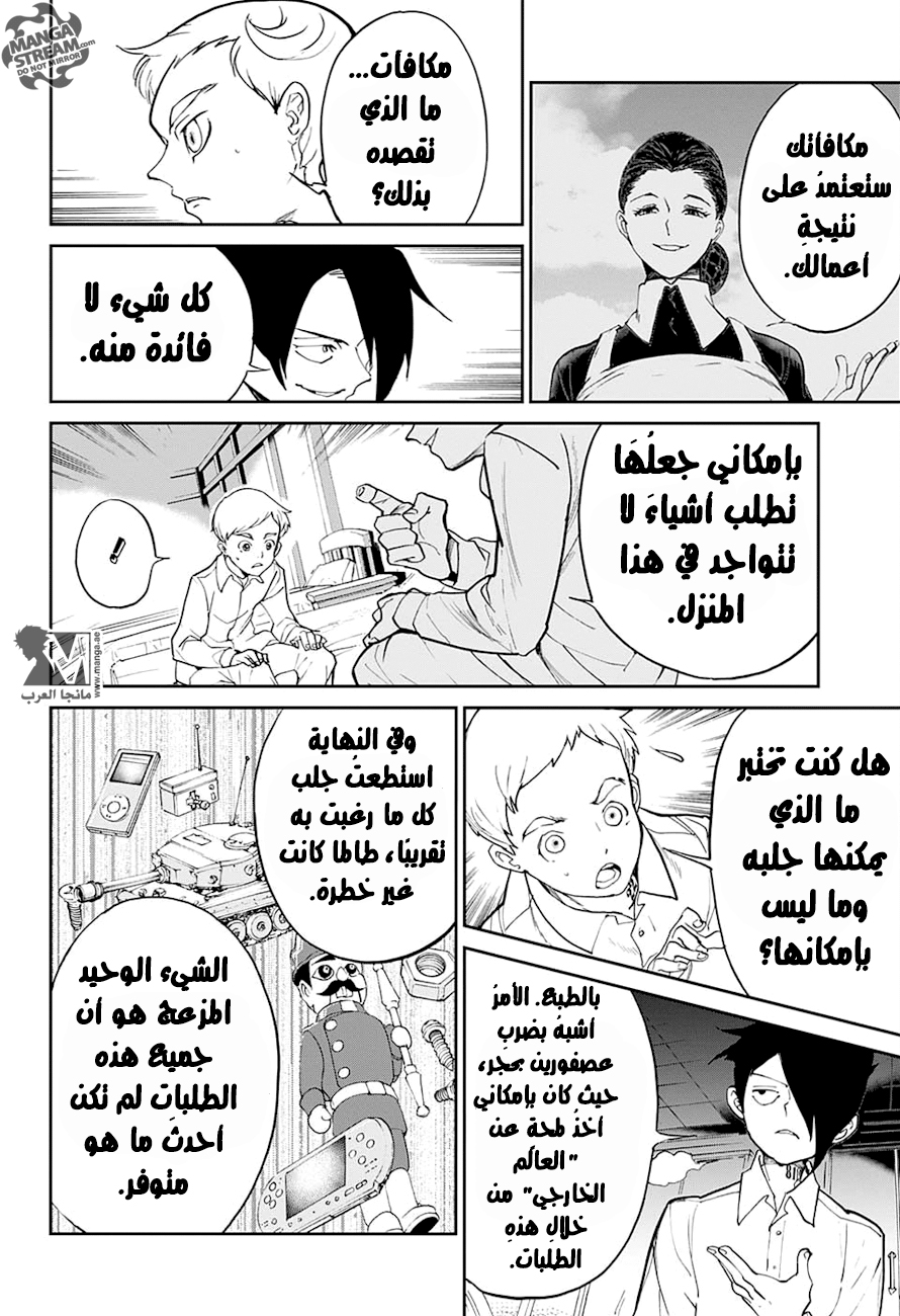 The Promised Neverland: Chapter 14 - Page 8