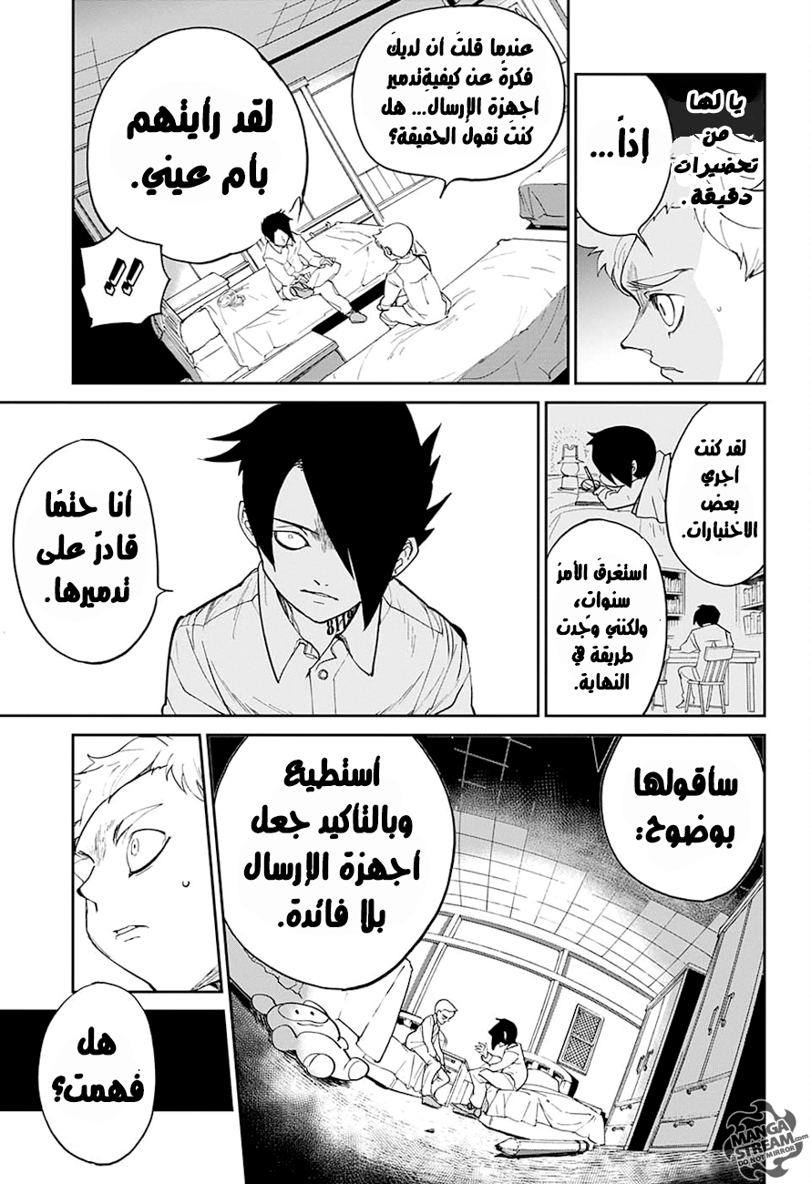 The Promised Neverland: Chapter 14 - Page 9