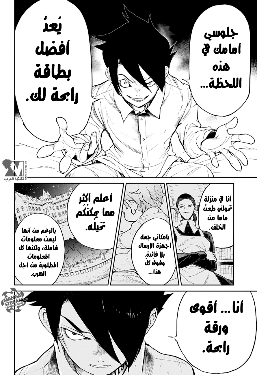 The Promised Neverland: Chapter 14 - Page 10