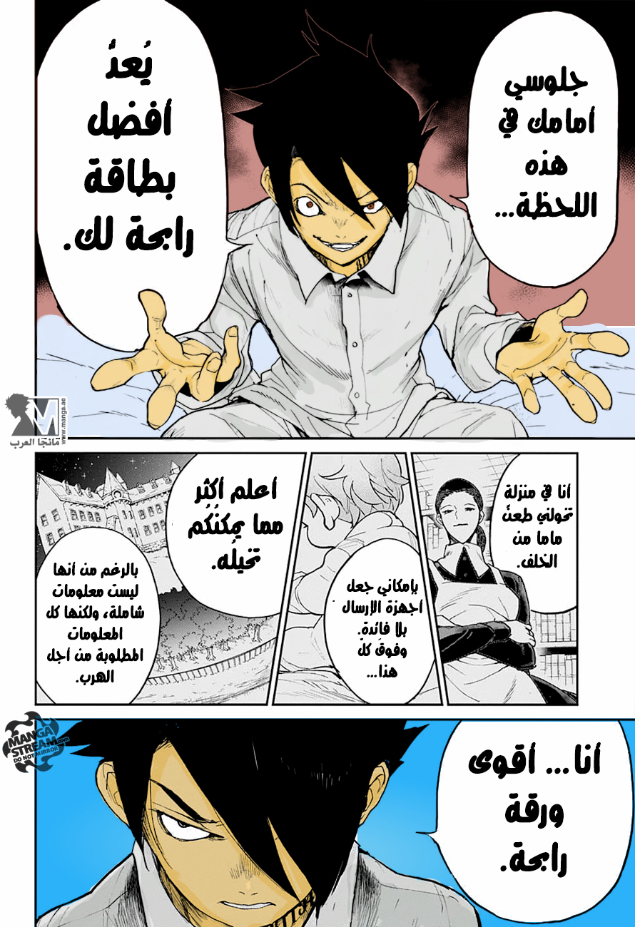 The Promised Neverland: Chapter 14 - Page 11