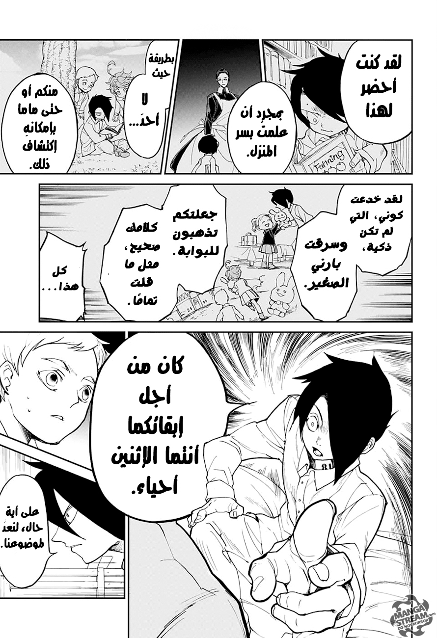 The Promised Neverland: Chapter 14 - Page 12