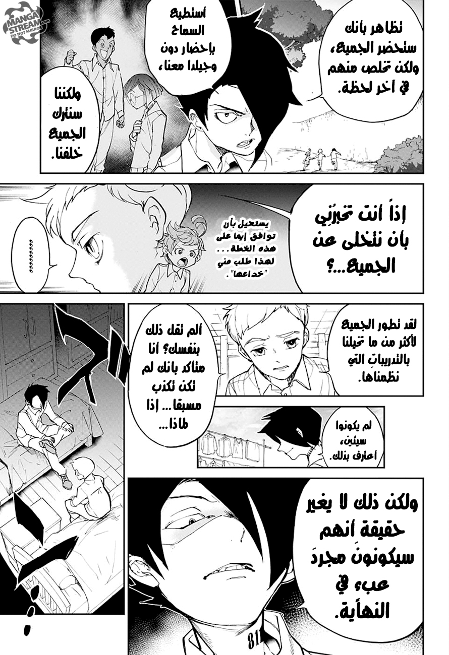 The Promised Neverland: Chapter 14 - Page 14