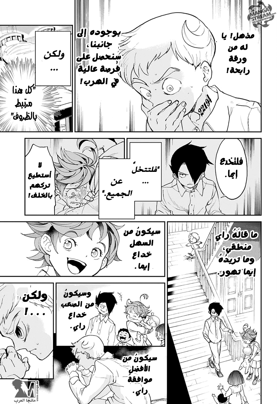 The Promised Neverland: Chapter 14 - Page 18