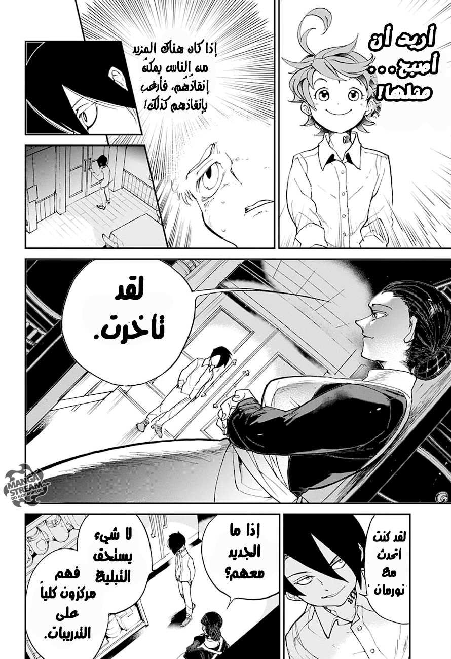 The Promised Neverland: Chapter 14 - Page 19