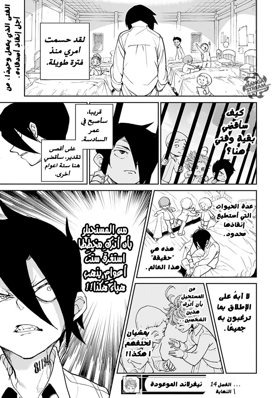 The Promised Neverland: Chapter 14 - Page 22