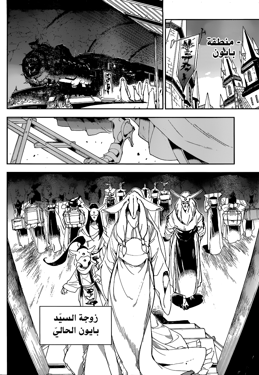 The Promised Neverland: Chapter 140 - Page 2