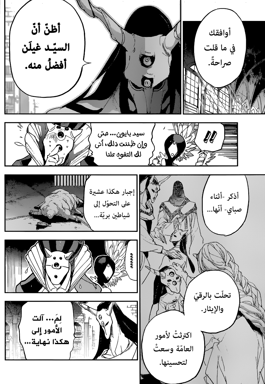 The Promised Neverland: Chapter 140 - Page 6