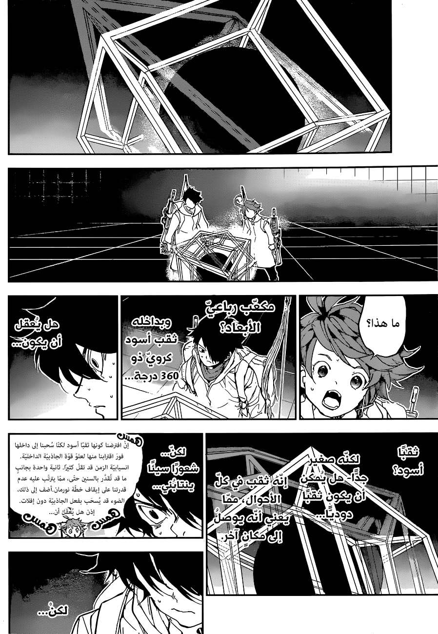 The Promised Neverland: Chapter 140 - Page 8