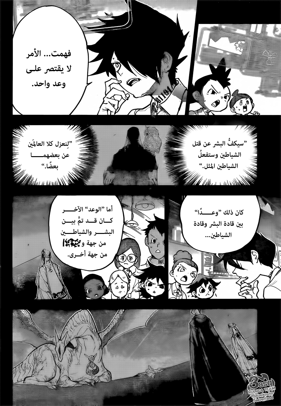 The Promised Neverland: Chapter 141 - Page 2