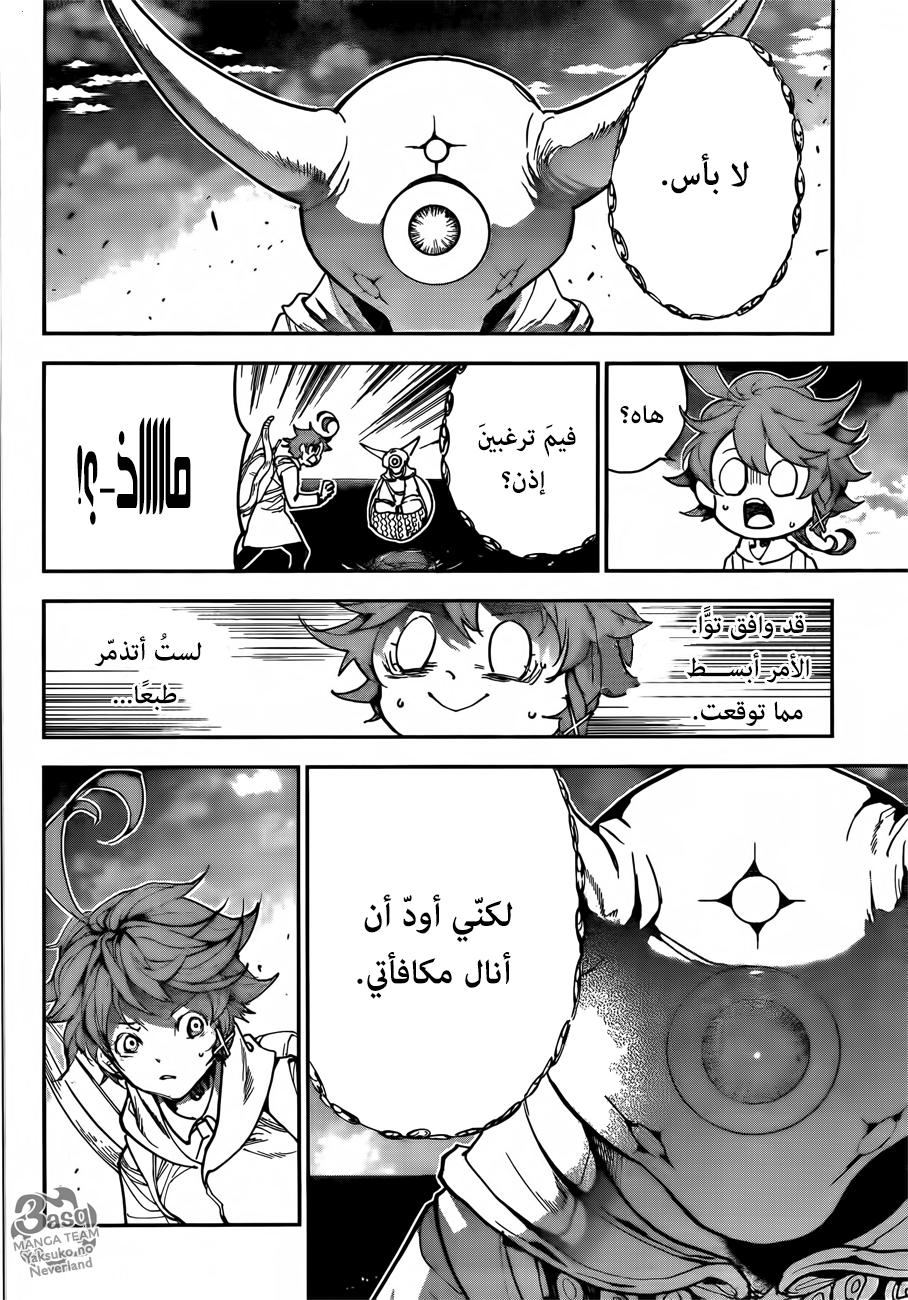 The Promised Neverland: Chapter 141 - Page 4