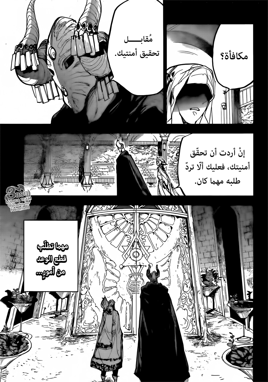 The Promised Neverland: Chapter 141 - Page 5