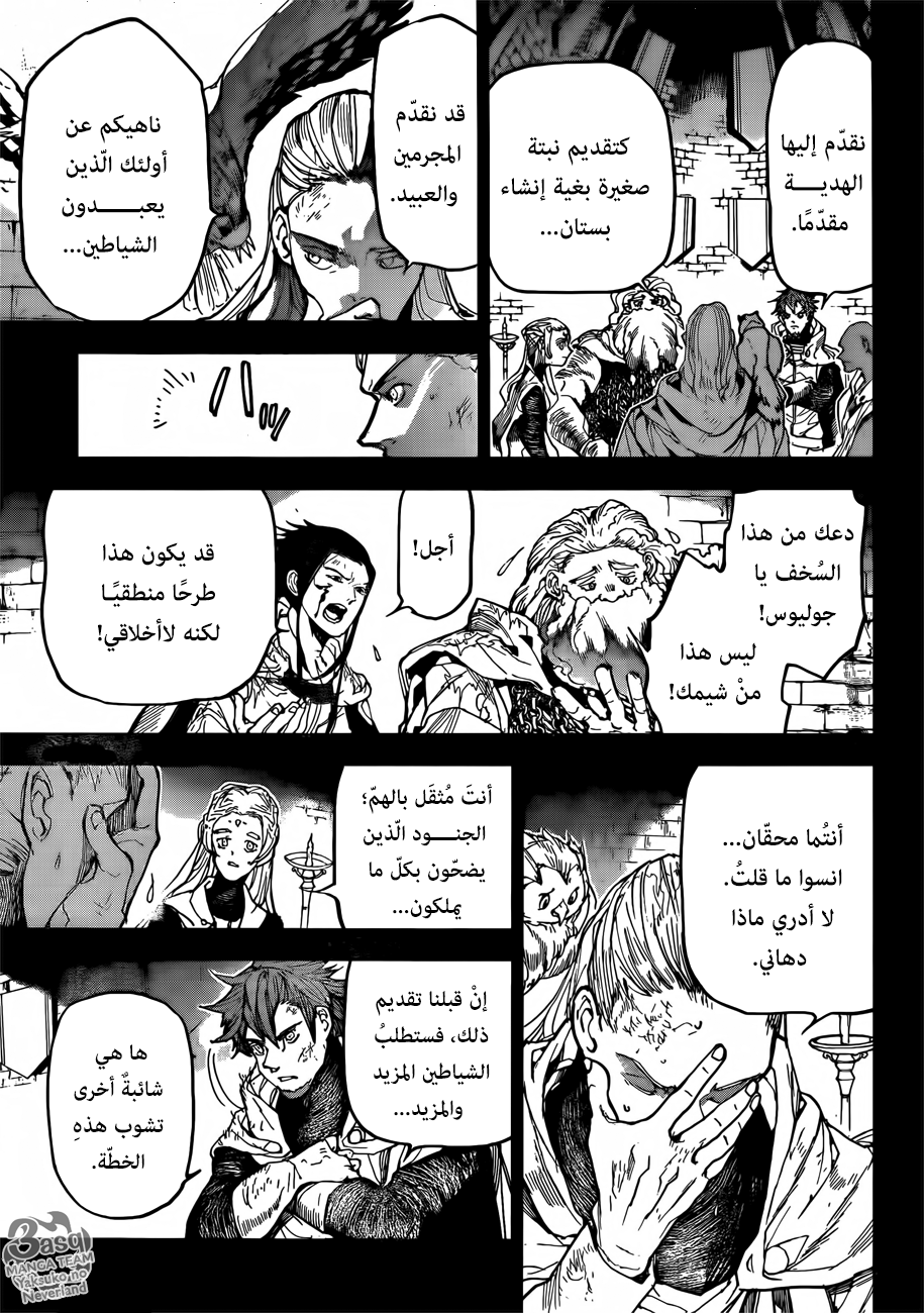 The Promised Neverland: Chapter 141 - Page 12