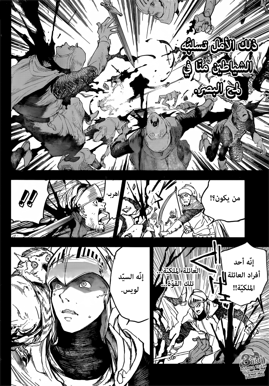 The Promised Neverland: Chapter 141 - Page 15