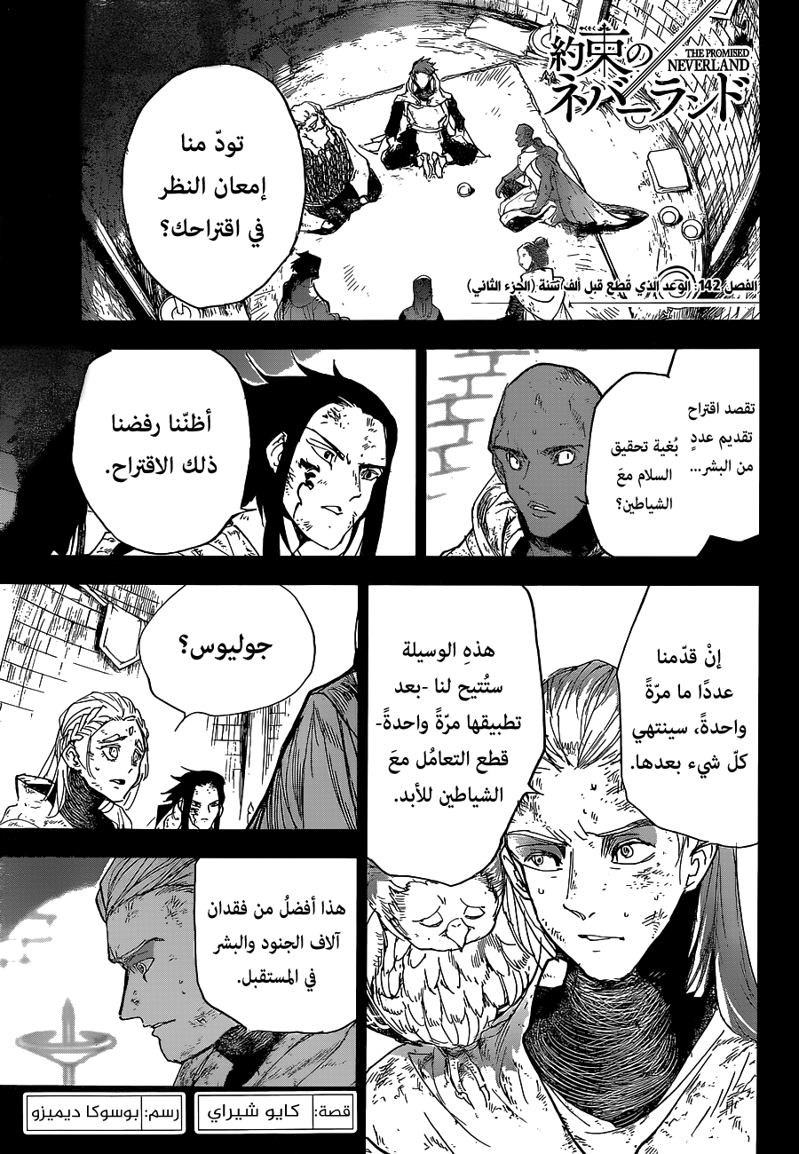 The Promised Neverland: Chapter 142 - Page 3