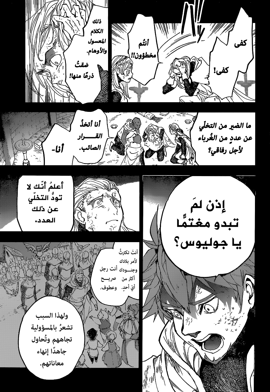 The Promised Neverland: Chapter 142 - Page 7