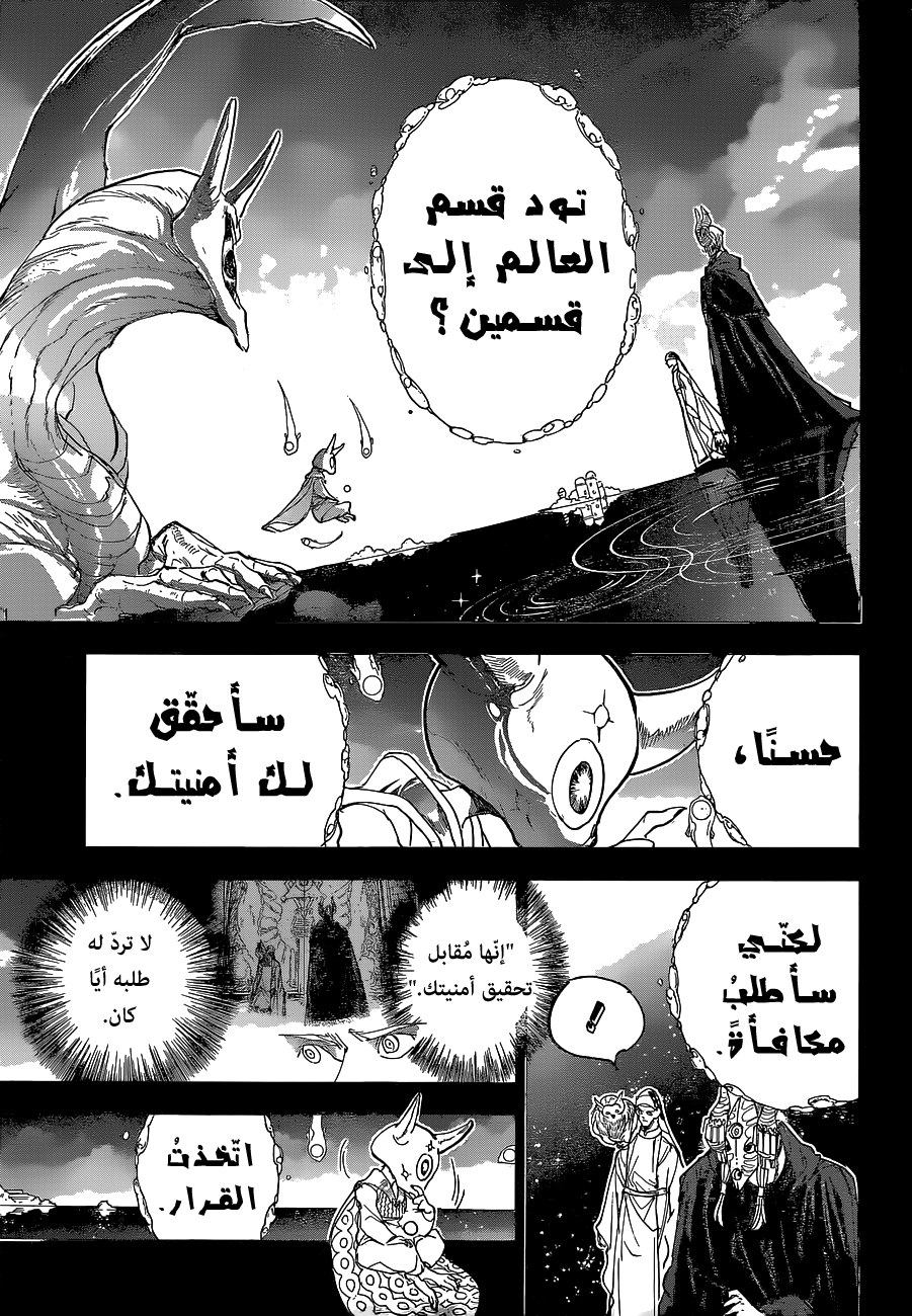 The Promised Neverland: Chapter 142 - Page 13