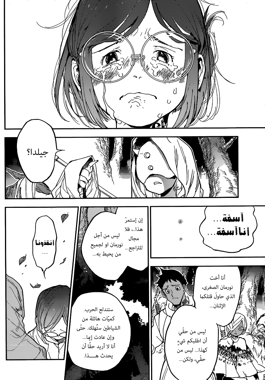 The Promised Neverland: Chapter 144 - Page 14