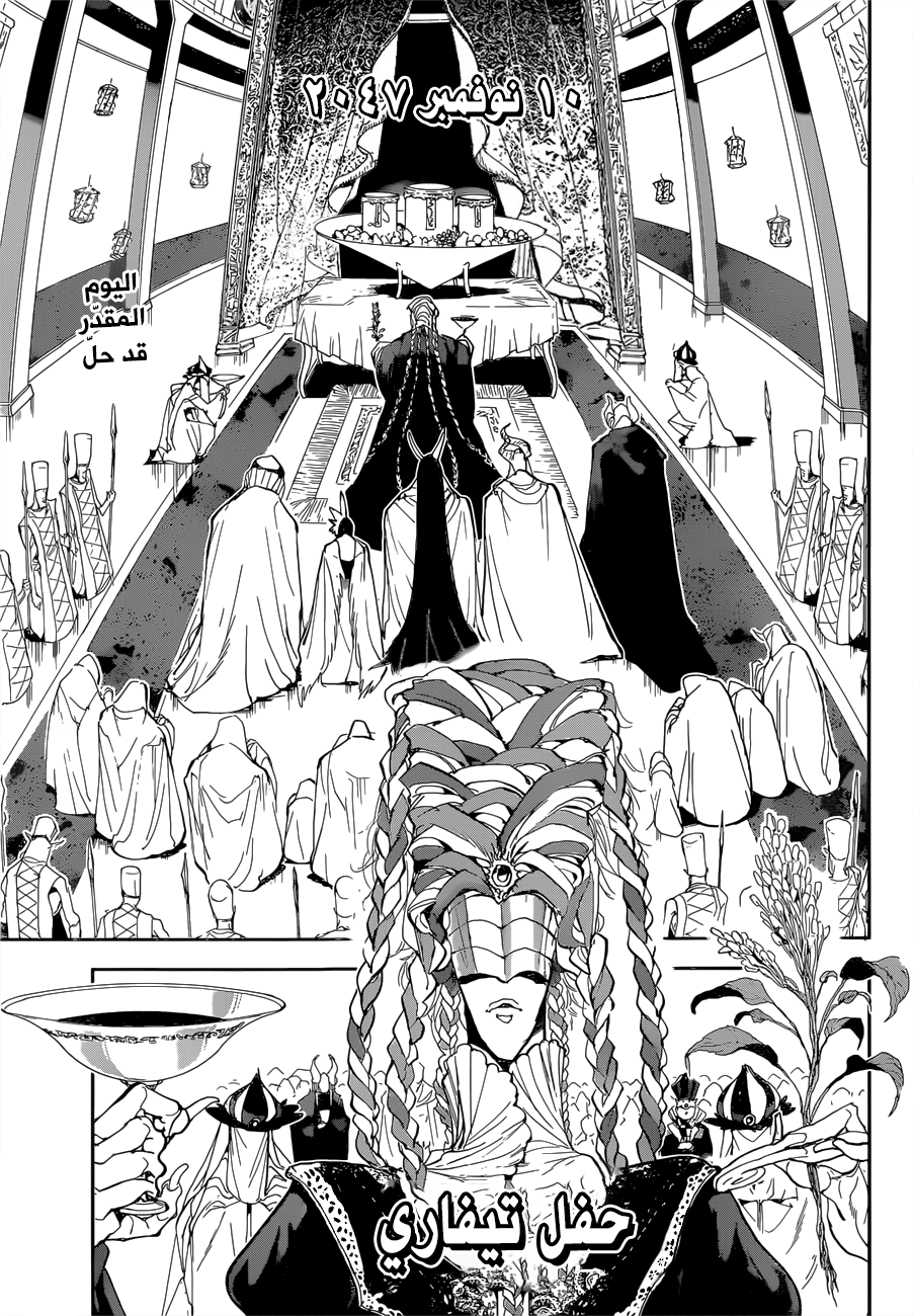 The Promised Neverland: Chapter 146 - Page 2