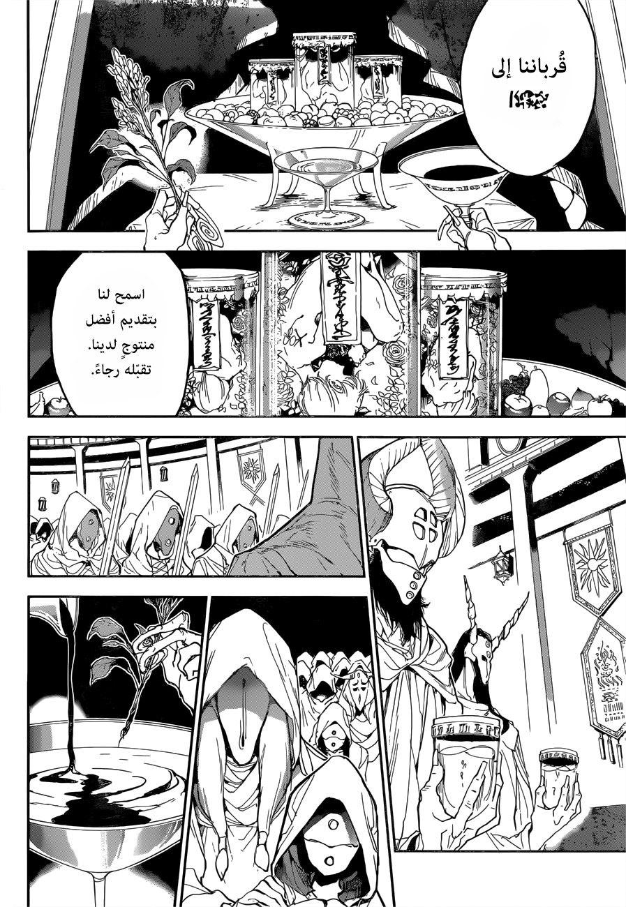 The Promised Neverland: Chapter 146 - Page 3