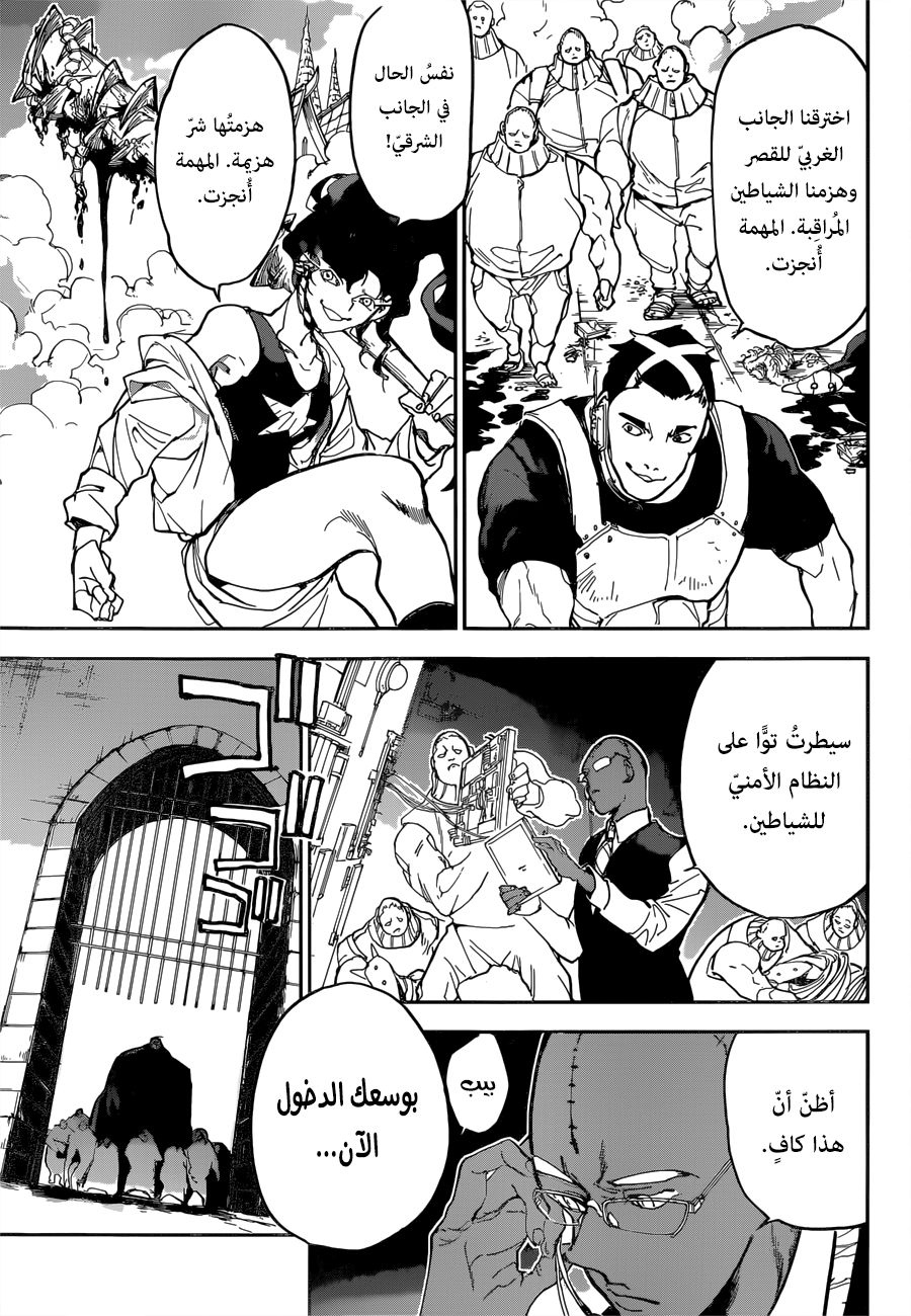 The Promised Neverland: Chapter 146 - Page 7