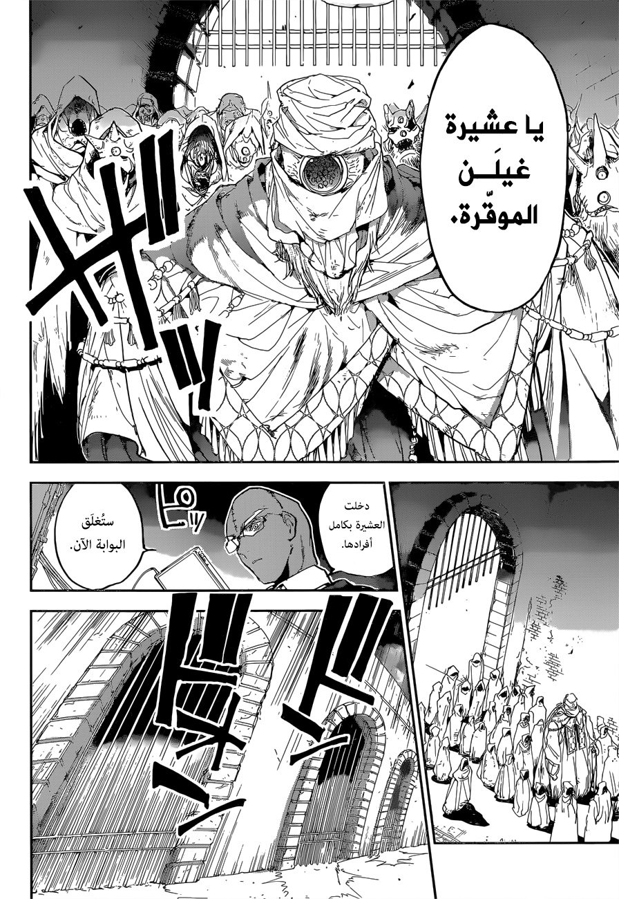 The Promised Neverland: Chapter 146 - Page 8