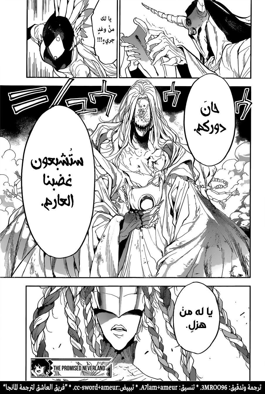 The Promised Neverland: Chapter 146 - Page 19