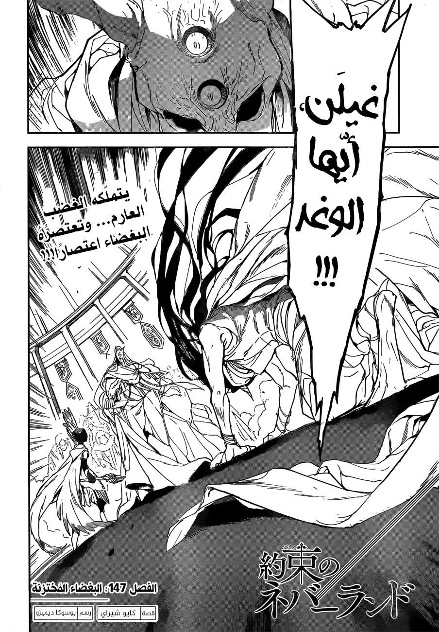 The Promised Neverland: Chapter 147 - Page 3