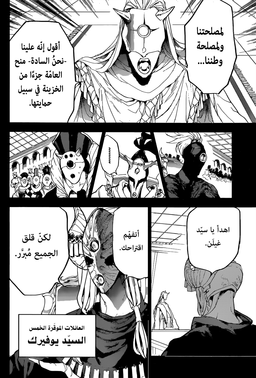 The Promised Neverland: Chapter 147 - Page 7