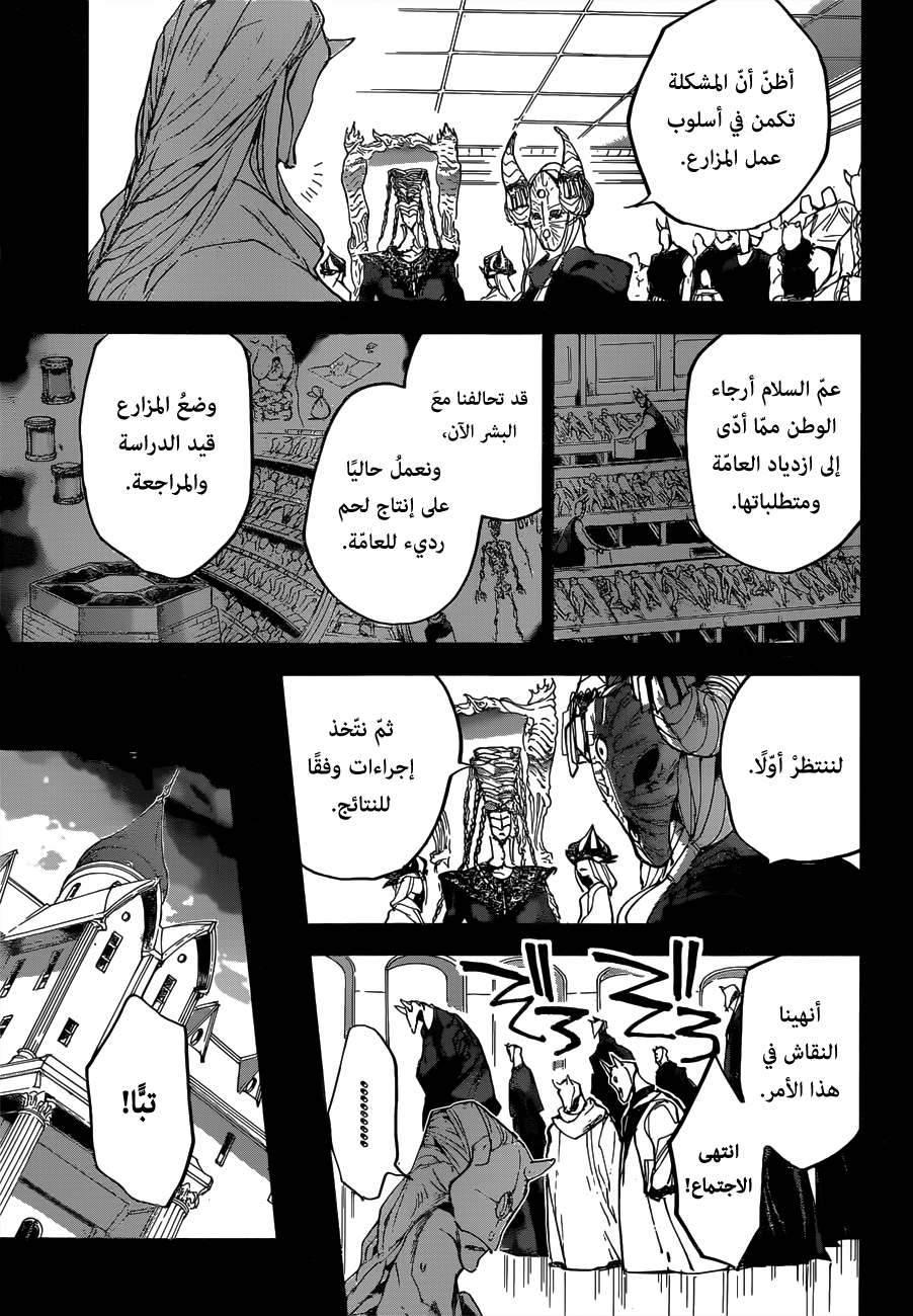 The Promised Neverland: Chapter 147 - Page 8