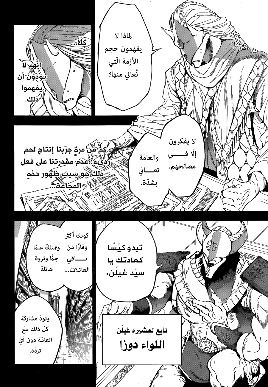 The Promised Neverland: Chapter 147 - Page 9