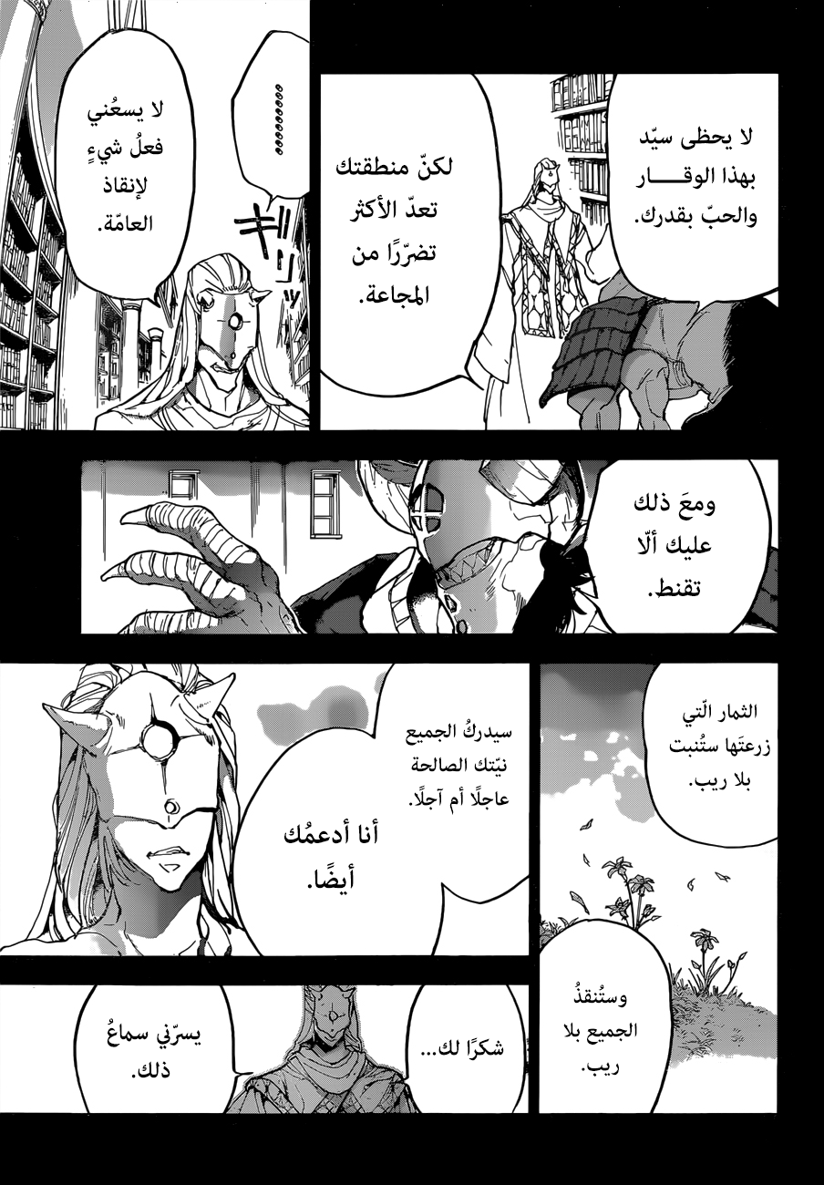 The Promised Neverland: Chapter 147 - Page 10